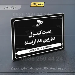 نشانگر مولتی لیزری تحت کنترل دوربین مداربسته - Image 9